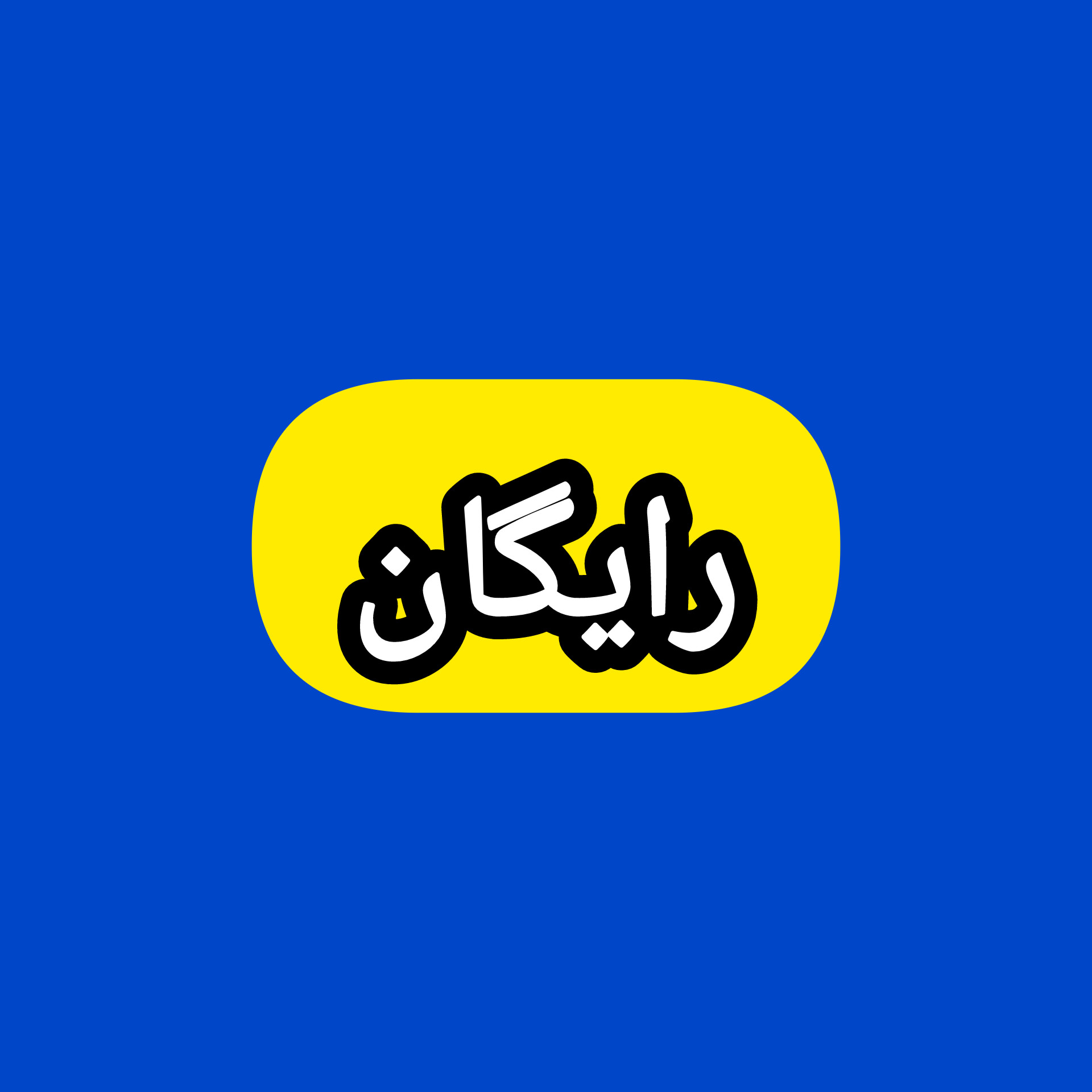 دوره های رایگان icon